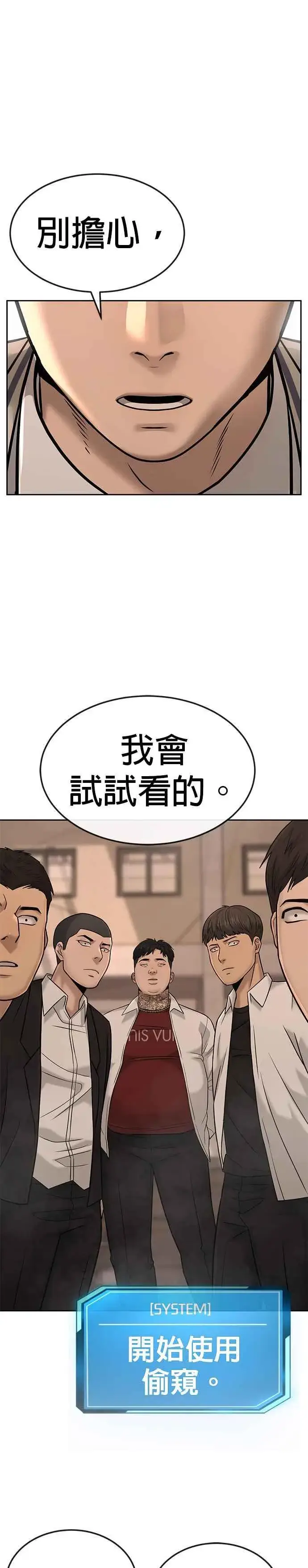 《任务至上主义》第16话 这些日子对不起了图47