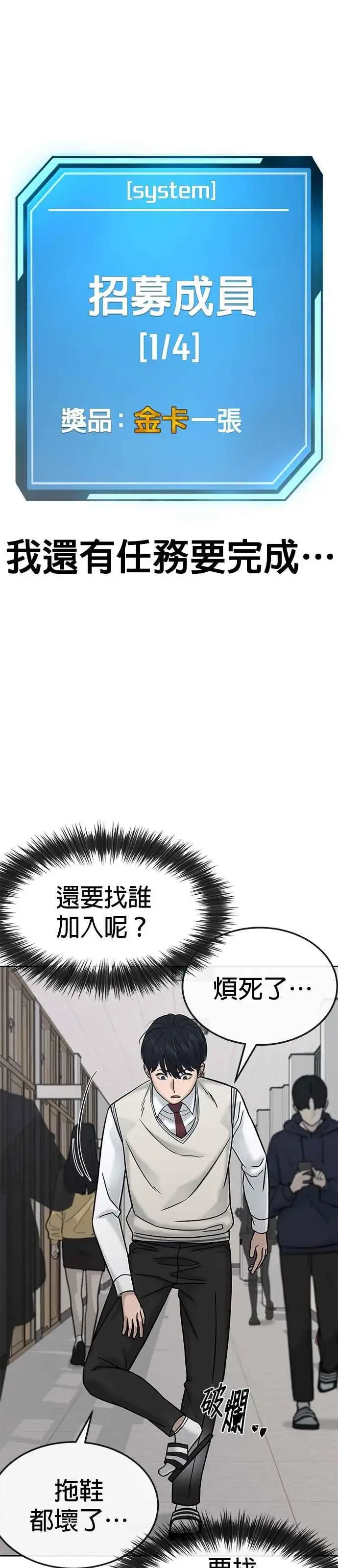 《任务至上主义》第16话 这些日子对不起了图9