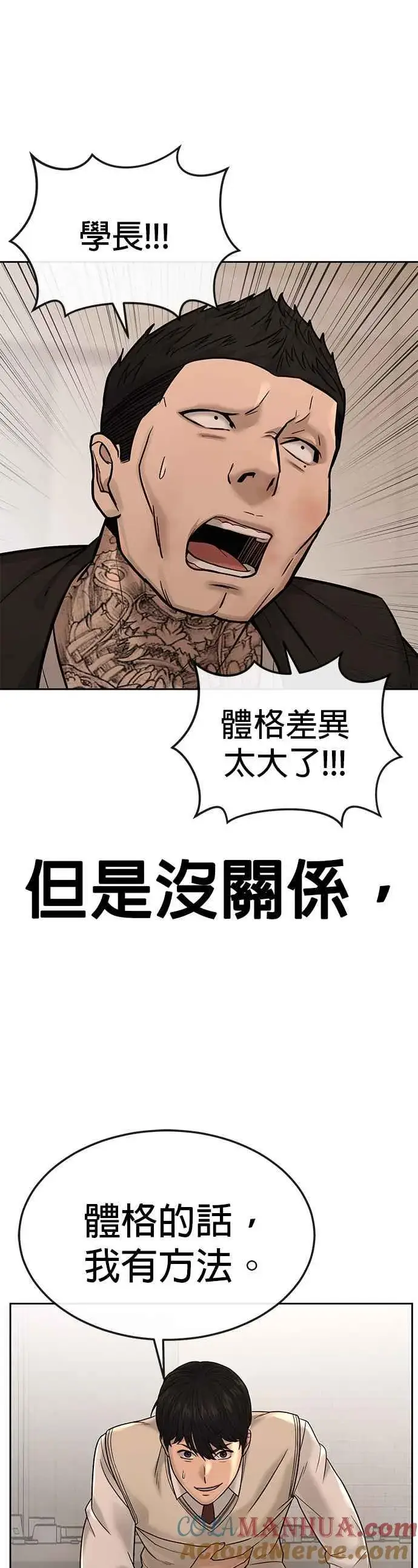 《任务至上主义》第17话 汗衫金秀贤图13