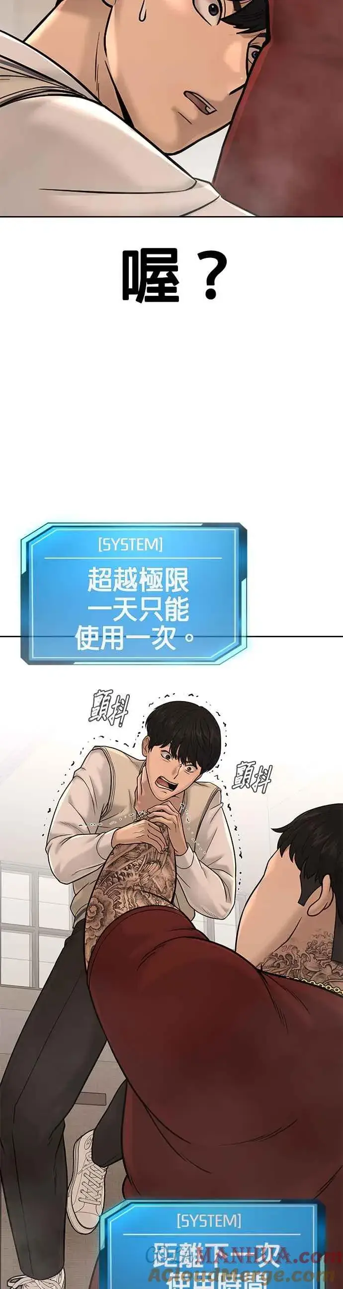 《任务至上主义》第17话 汗衫金秀贤图16