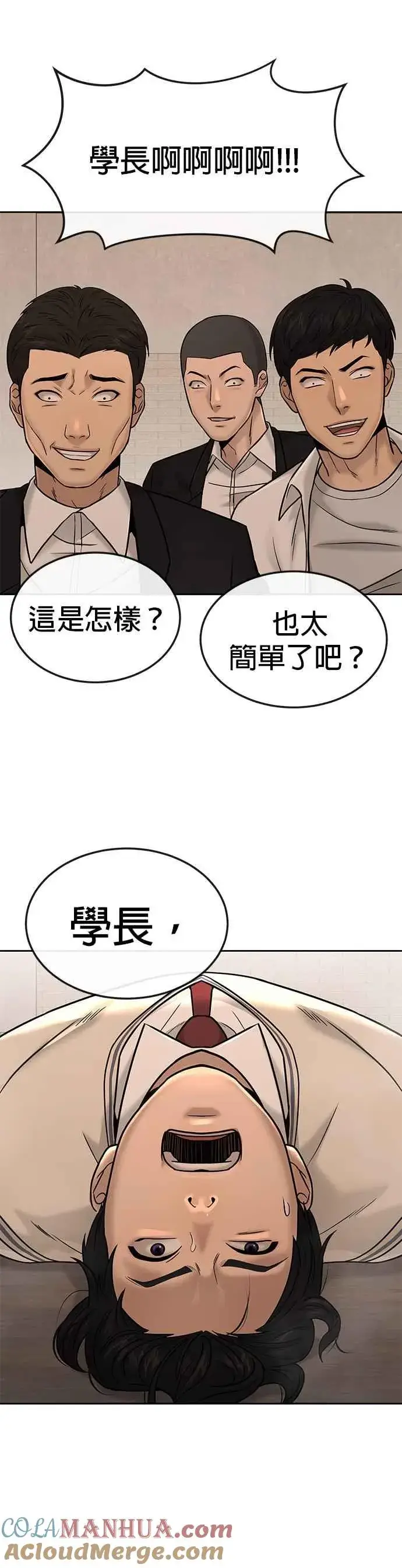 《任务至上主义》第17话 汗衫金秀贤图19