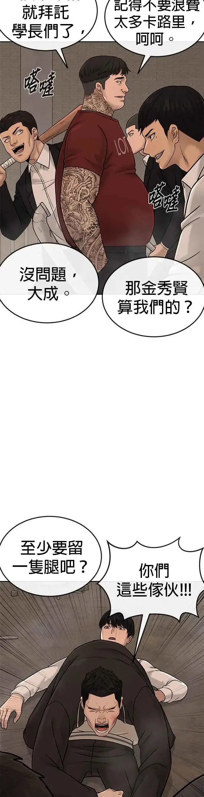 《任务至上主义》第17话 汗衫金秀贤图21
