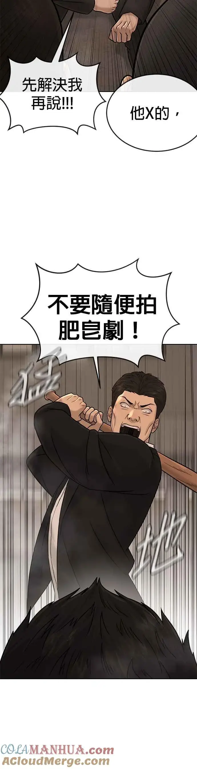 《任务至上主义》第17话 汗衫金秀贤图22