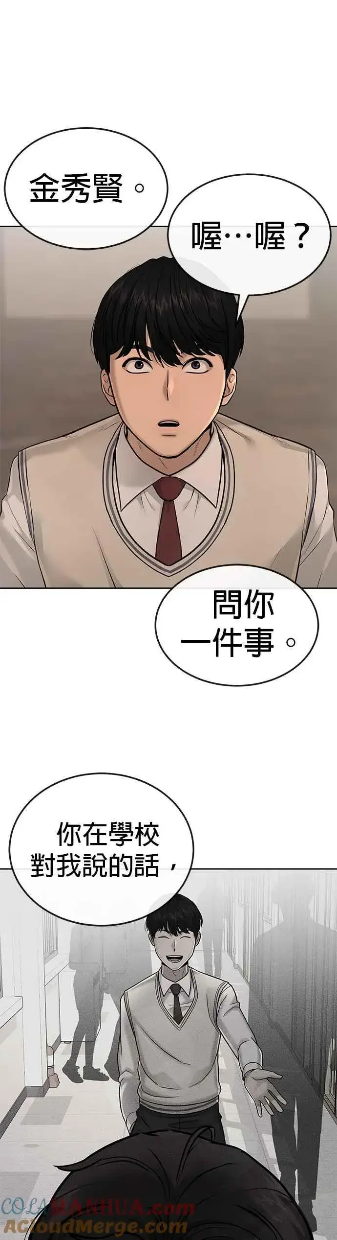 《任务至上主义》第17话 汗衫金秀贤图25