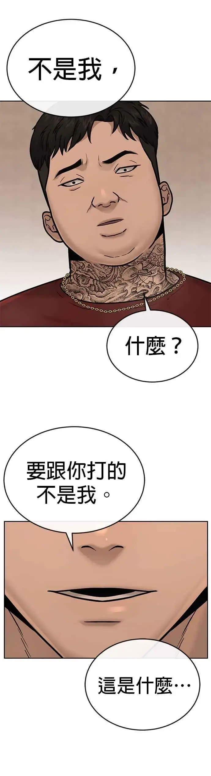 《任务至上主义》第17话 汗衫金秀贤图33