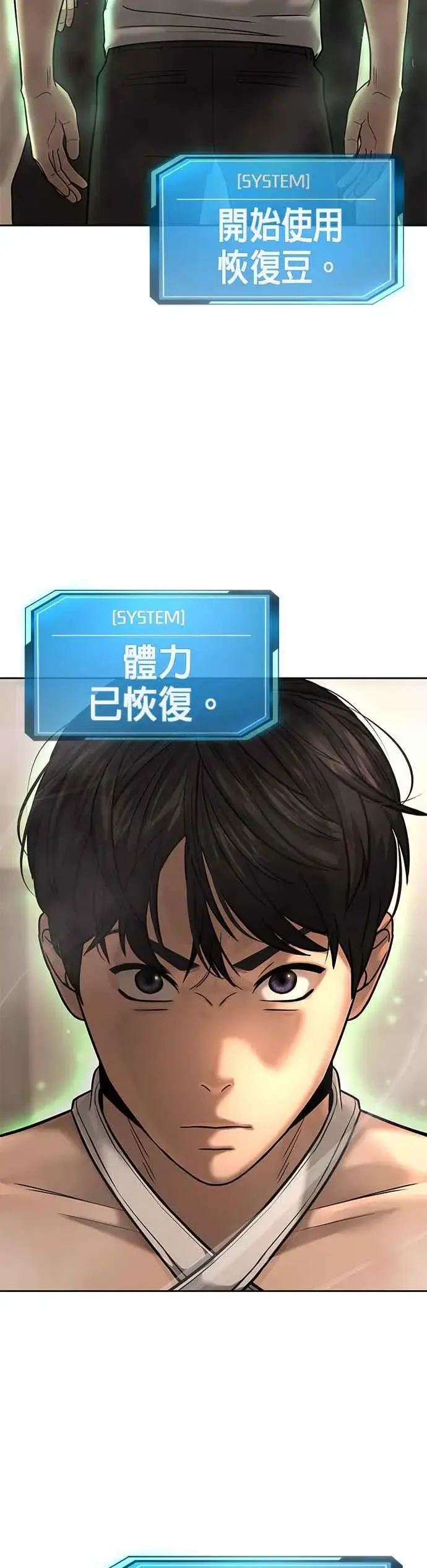 《任务至上主义》第17话 汗衫金秀贤图35