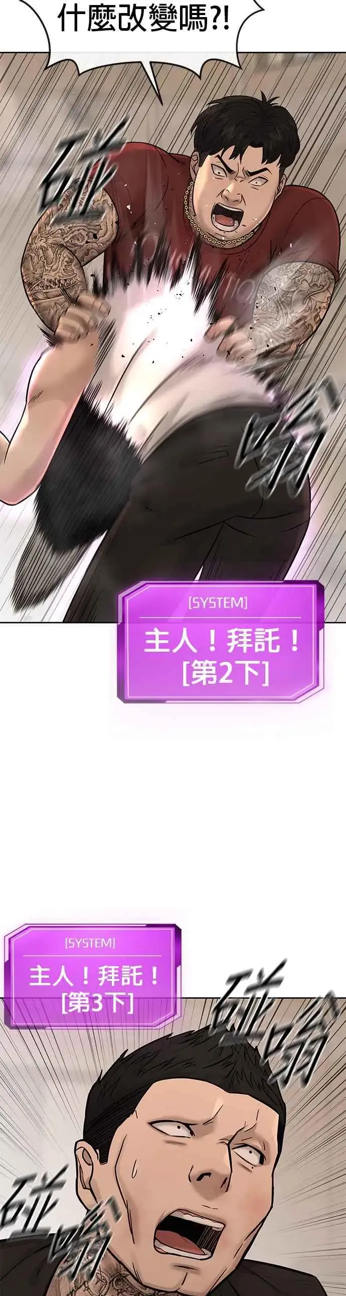 《任务至上主义》第17话 汗衫金秀贤图38