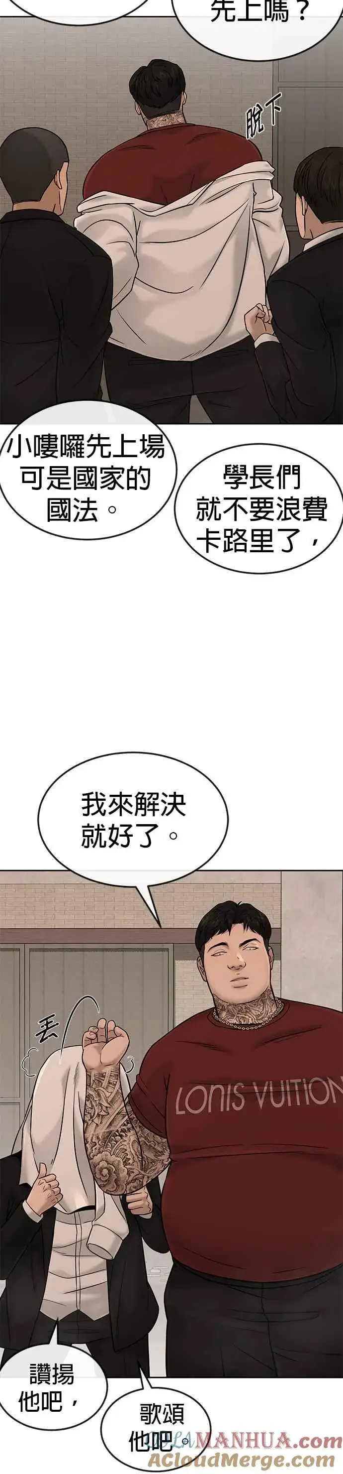 《任务至上主义》第17话 汗衫金秀贤图4