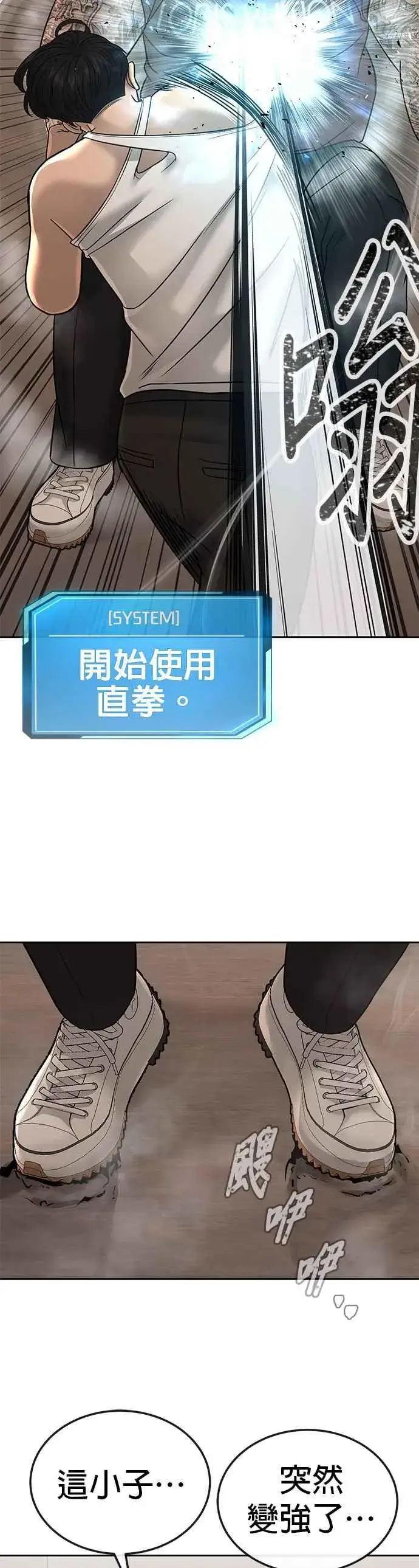 《任务至上主义》第17话 汗衫金秀贤图41