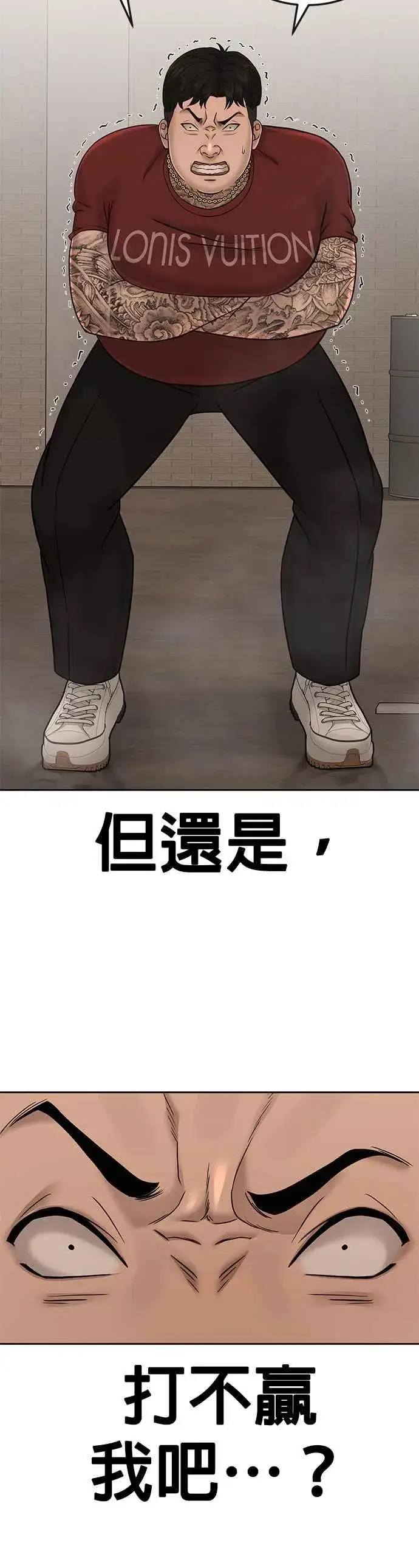 《任务至上主义》第17话 汗衫金秀贤图42