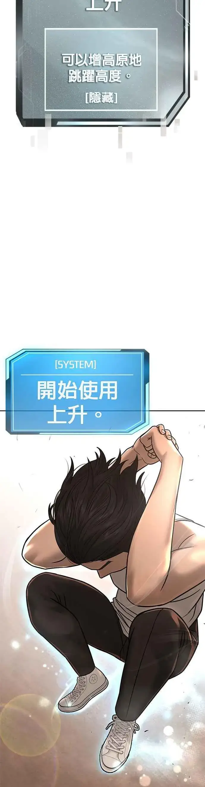 《任务至上主义》第17话 汗衫金秀贤图45