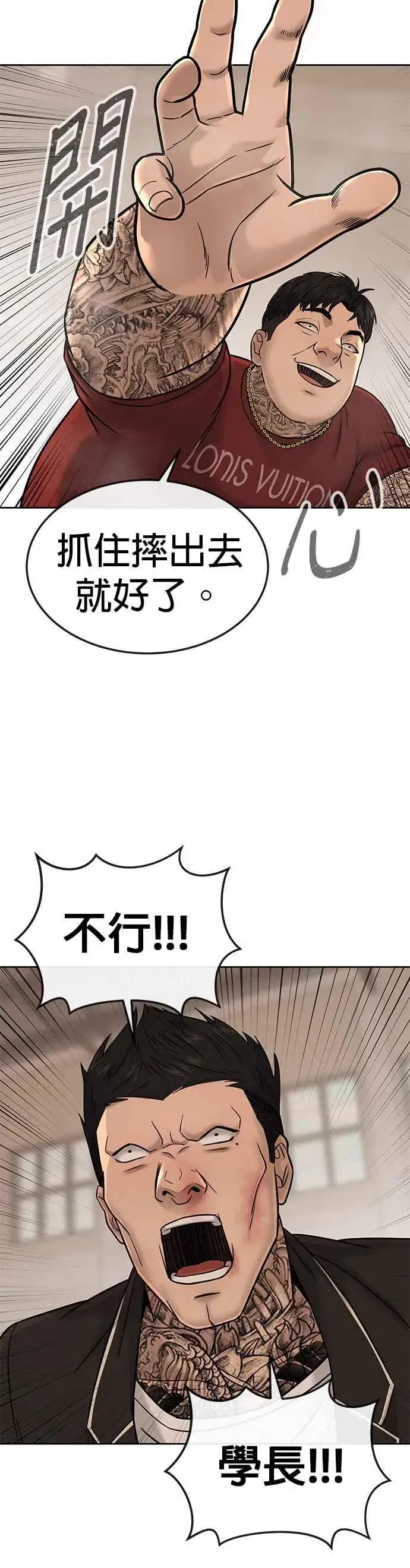 《任务至上主义》第17话 汗衫金秀贤图47