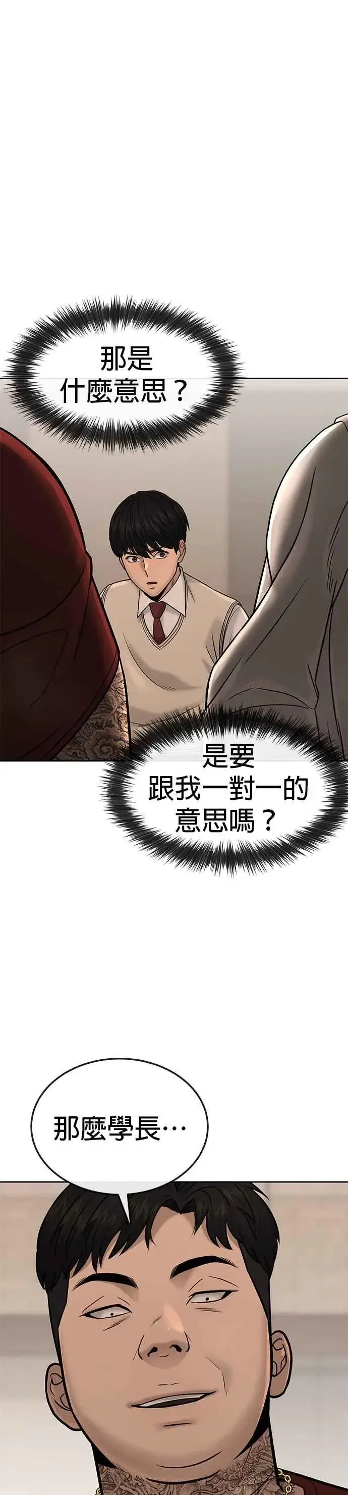 《任务至上主义》第17话 汗衫金秀贤图5