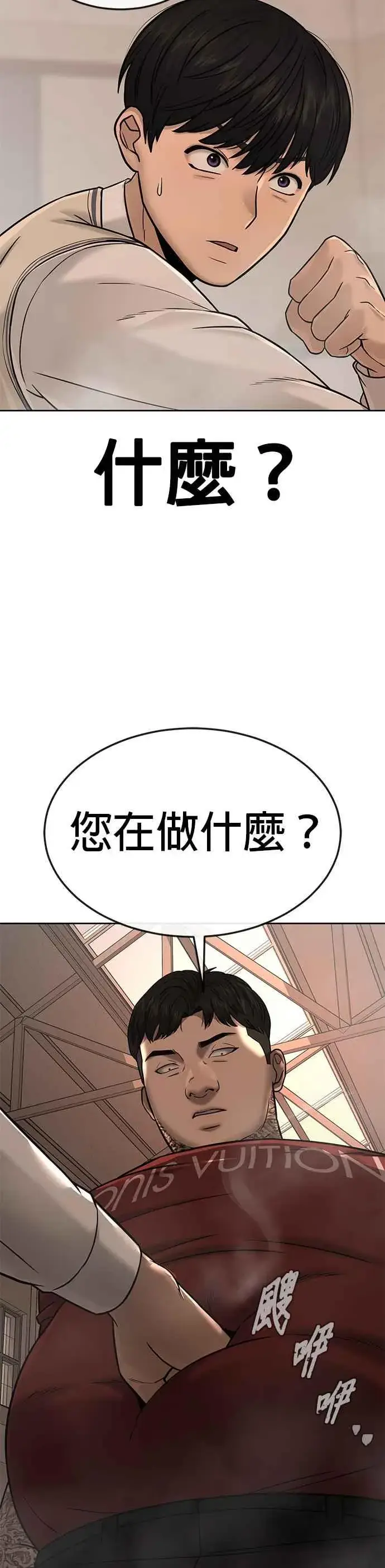 《任务至上主义》第17话 汗衫金秀贤图8