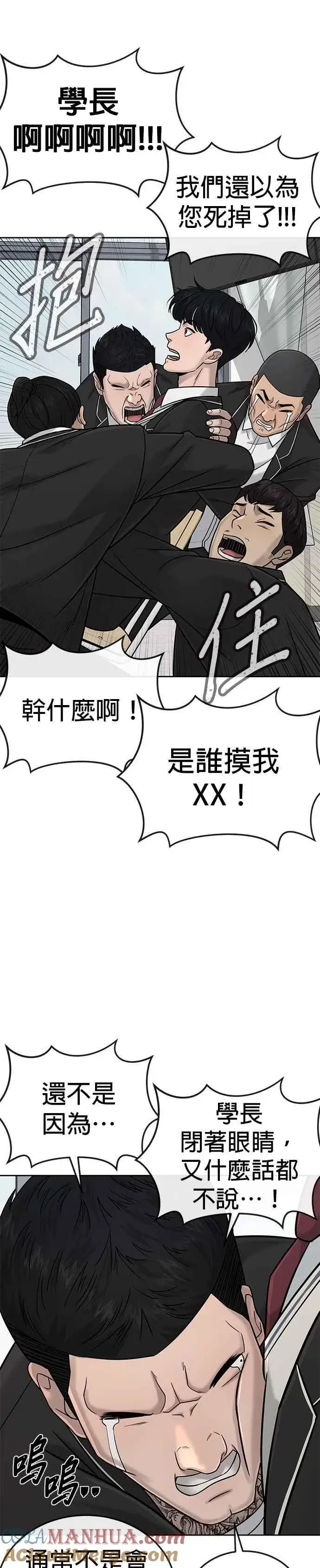 《任务至上主义》第19话 偷窥升级了！图13