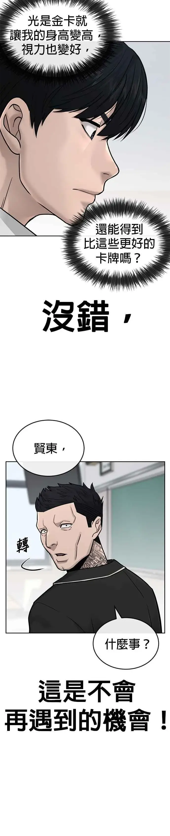 《任务至上主义》第19话 偷窥升级了！图17