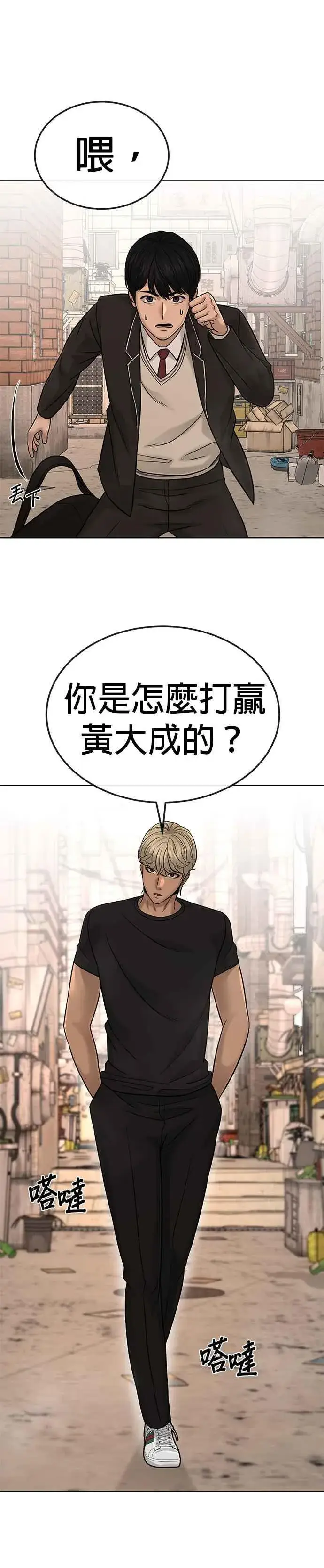 《任务至上主义》第19话 偷窥升级了！图33