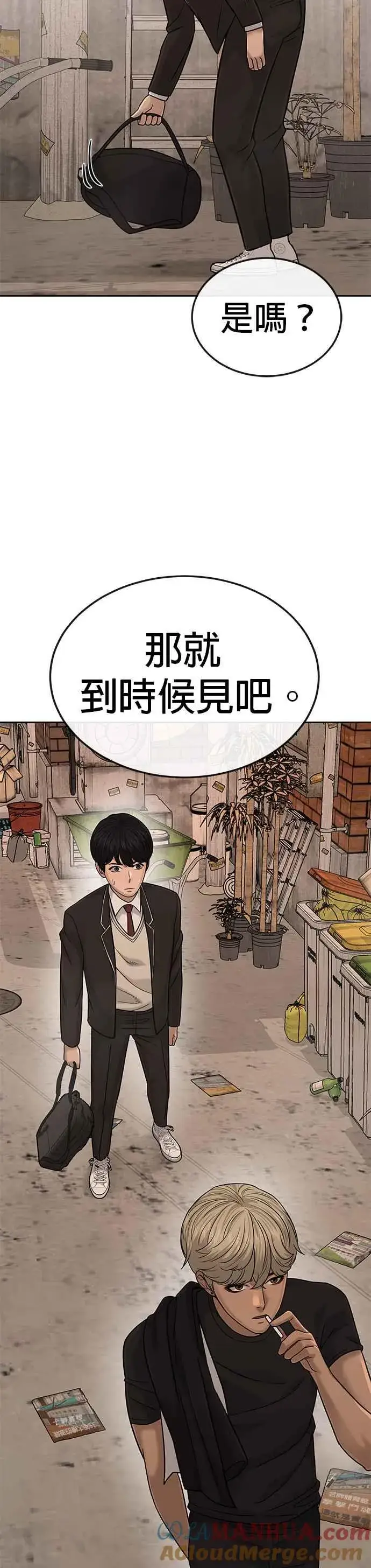 《任务至上主义》第19话 偷窥升级了！图40