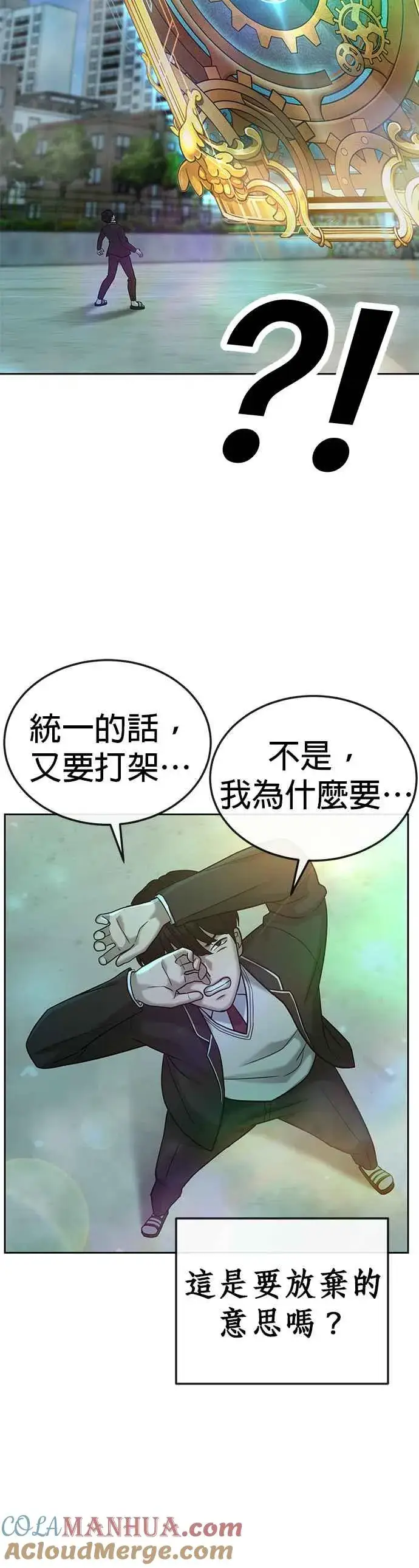 《任务至上主义》第19话 偷窥升级了！图7