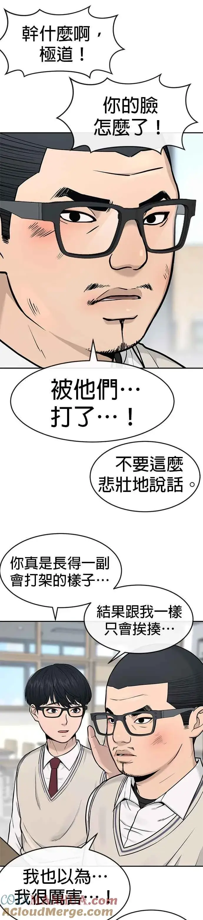 《任务至上主义》第2话 跟你接吻？图13