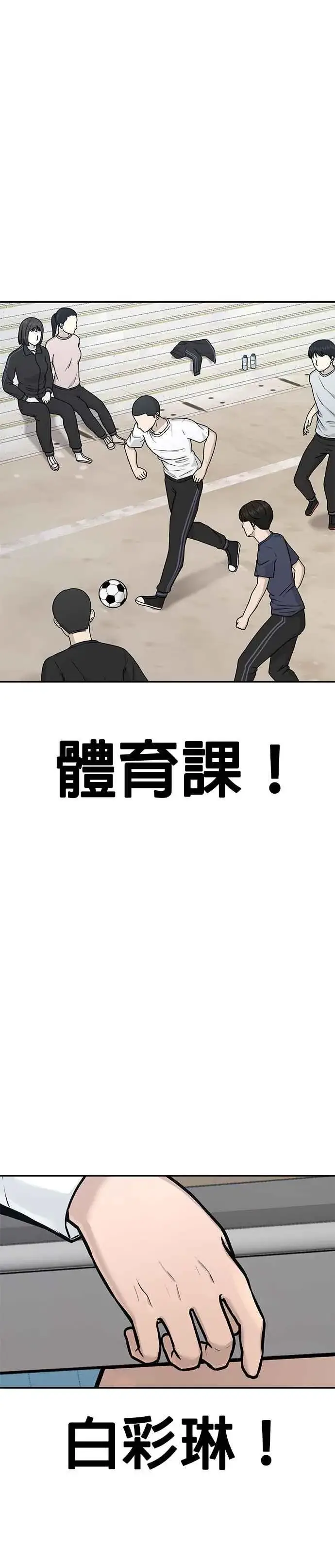 《任务至上主义》第2话 跟你接吻？图21