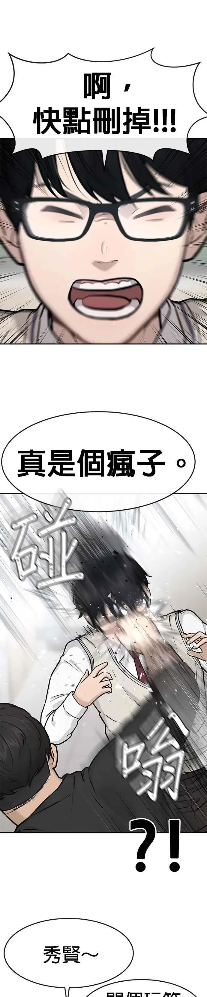 《任务至上主义》第2话 跟你接吻？图36