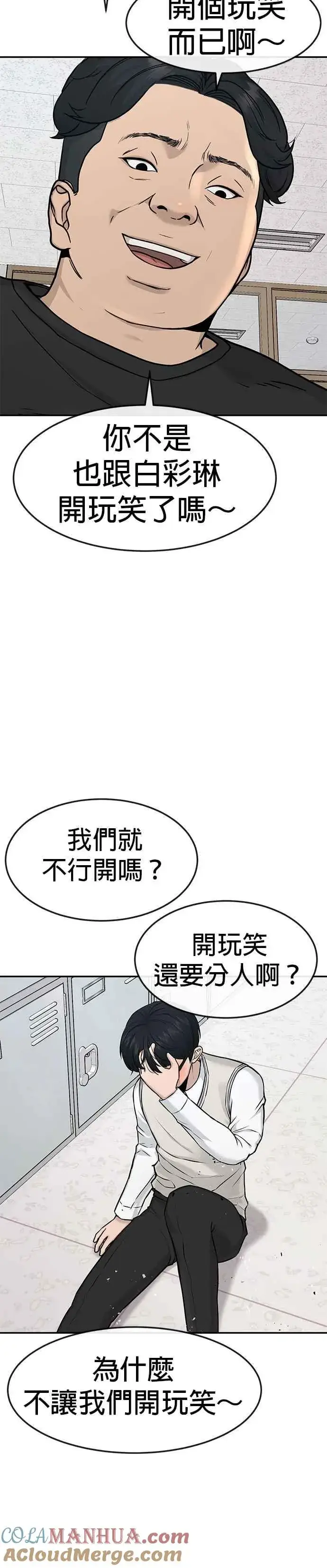 《任务至上主义》第2话 跟你接吻？图37