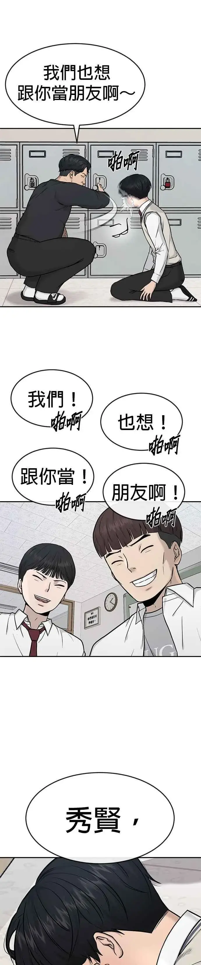 《任务至上主义》第2话 跟你接吻？图38