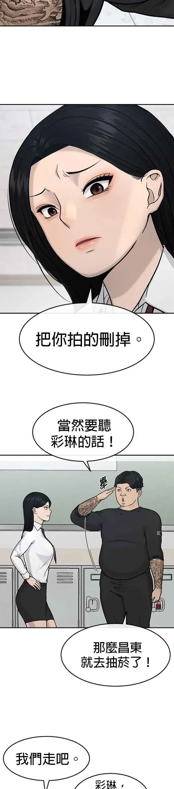 《任务至上主义》第2话 跟你接吻？图41