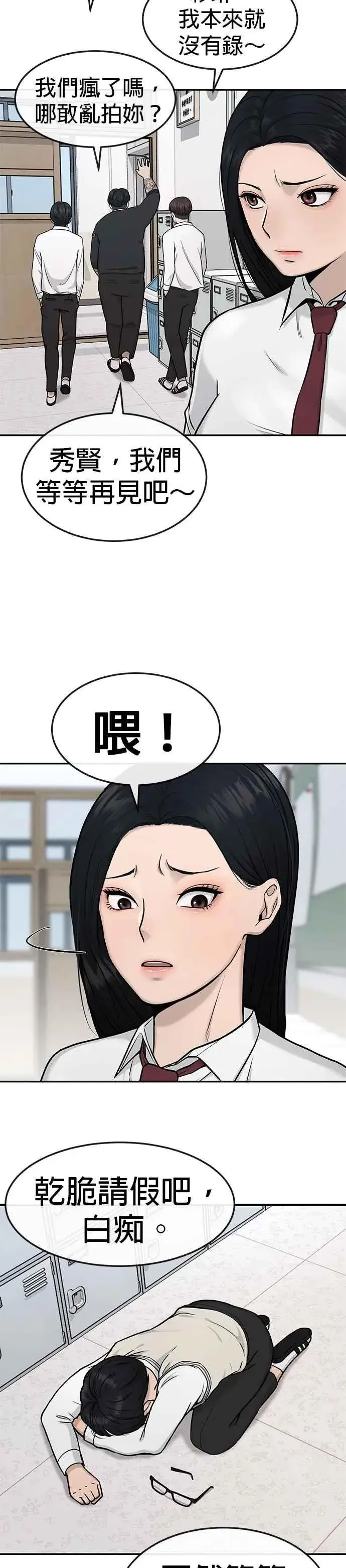 《任务至上主义》第2话 跟你接吻？图42