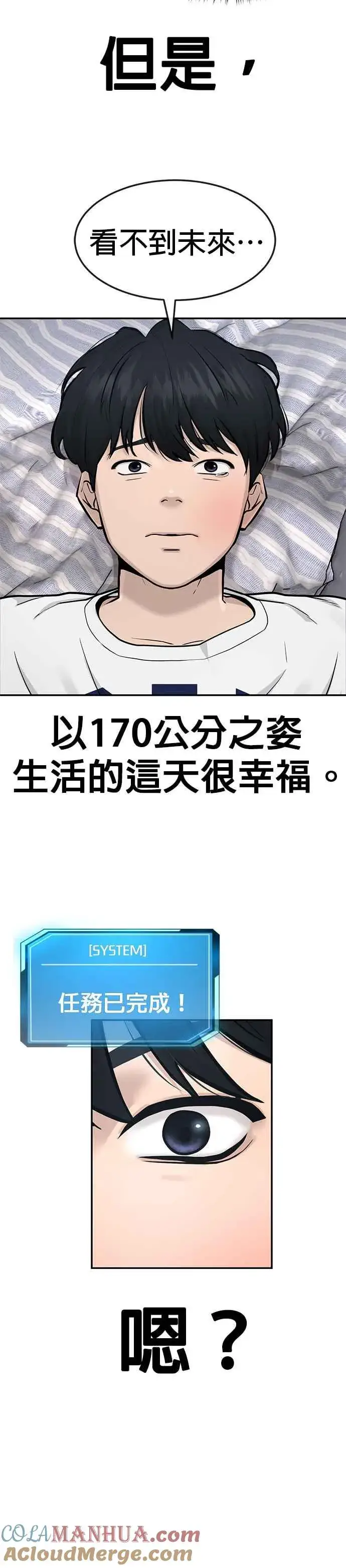 《任务至上主义》第2话 跟你接吻？图46
