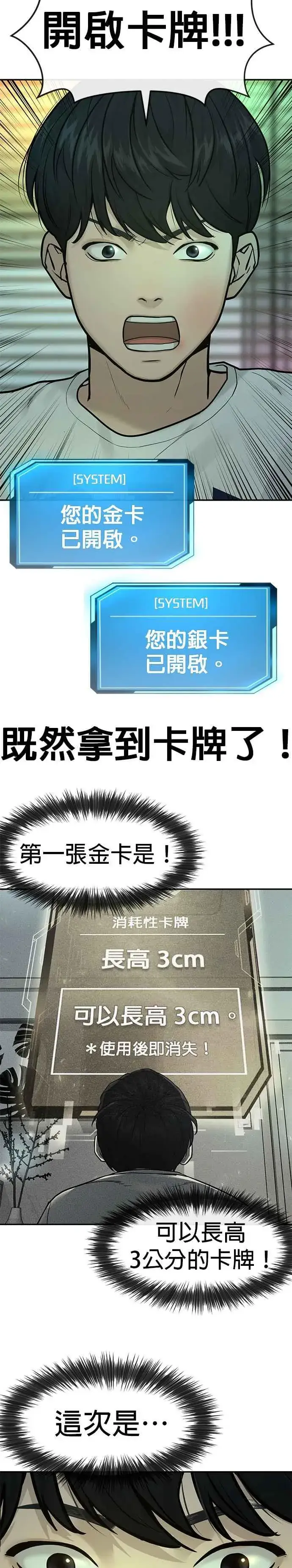 《任务至上主义》第2话 跟你接吻？图50