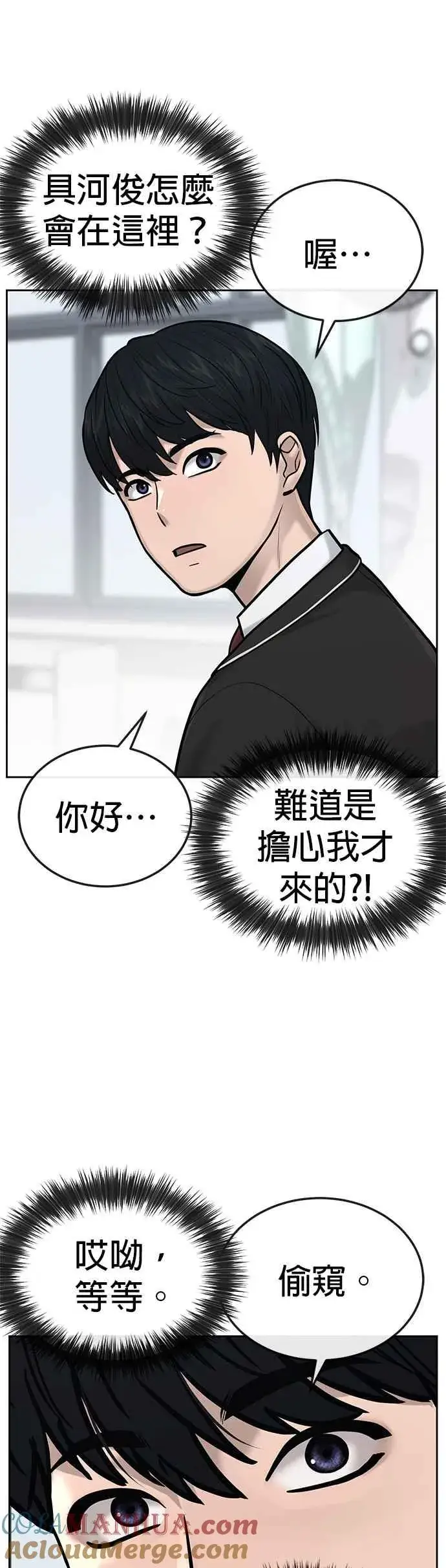 《任务至上主义》第20话 召唤卡牌_！图10