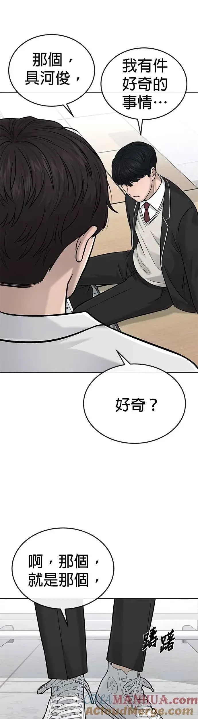 《任务至上主义》第20话 召唤卡牌_！图13