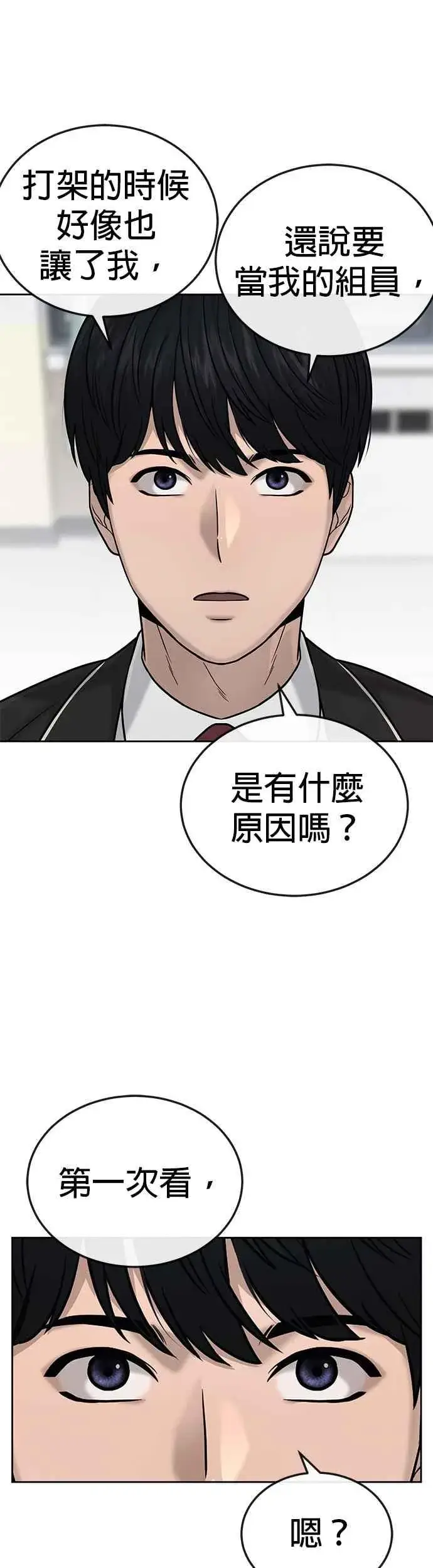 《任务至上主义》第20话 召唤卡牌_！图15
