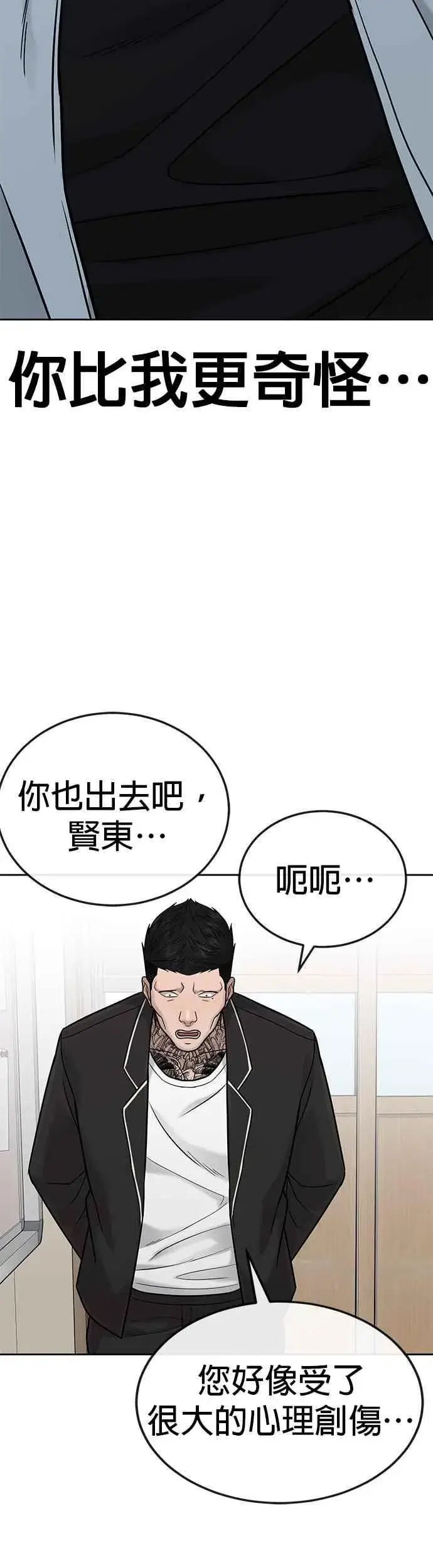 《任务至上主义》第20话 召唤卡牌_！图18