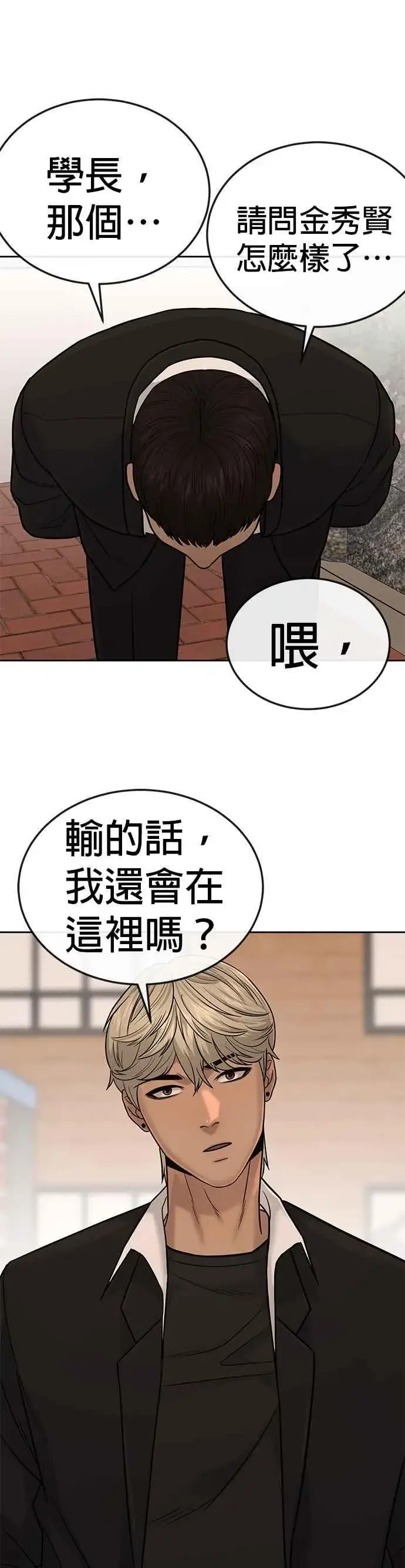 《任务至上主义》第20话 召唤卡牌_！图29