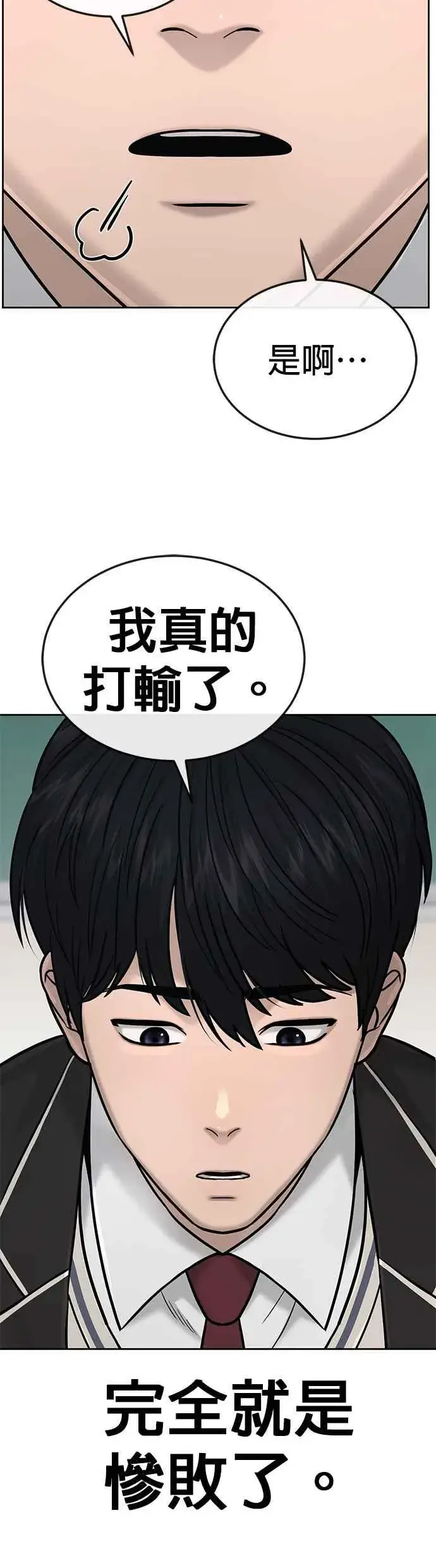 《任务至上主义》第20话 召唤卡牌_！图5