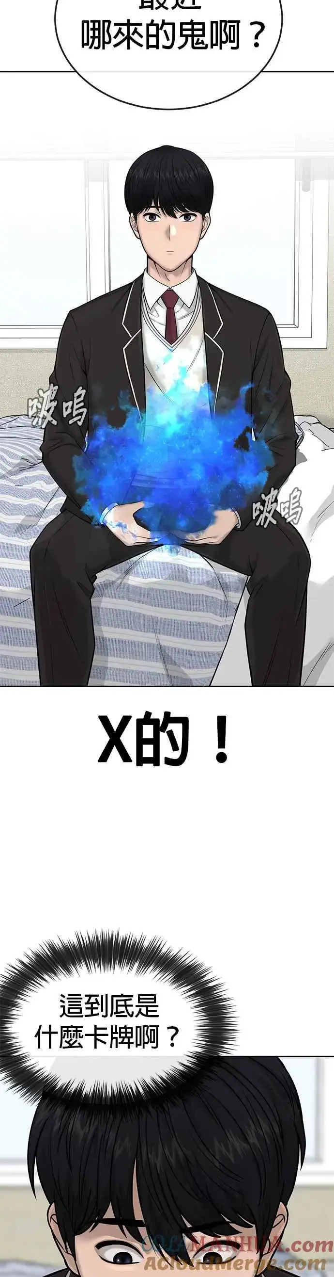 《任务至上主义》第21话 开始复制金多贤图10