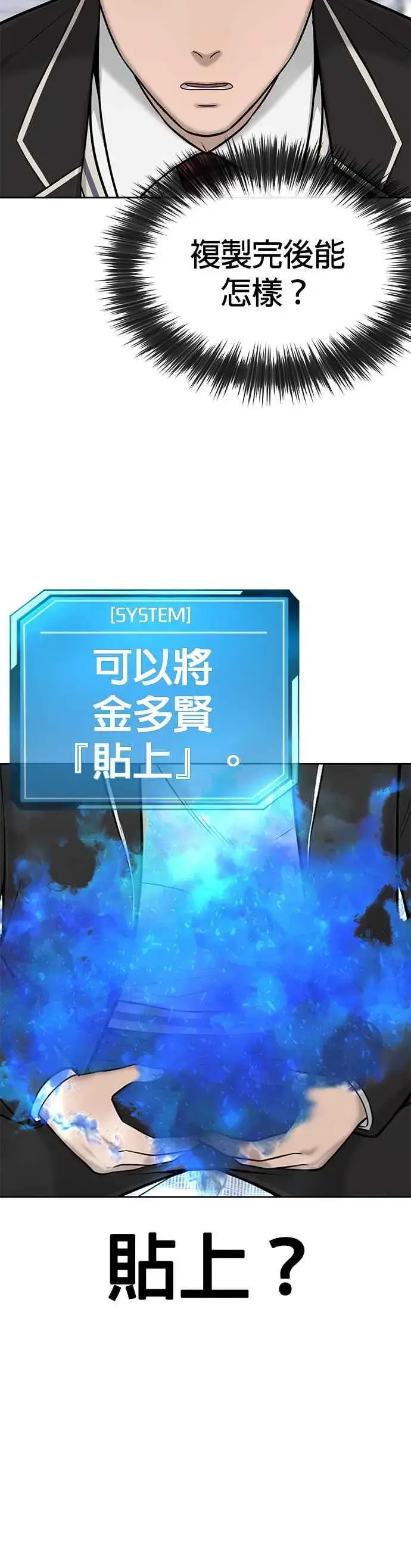 《任务至上主义》第21话 开始复制金多贤图11