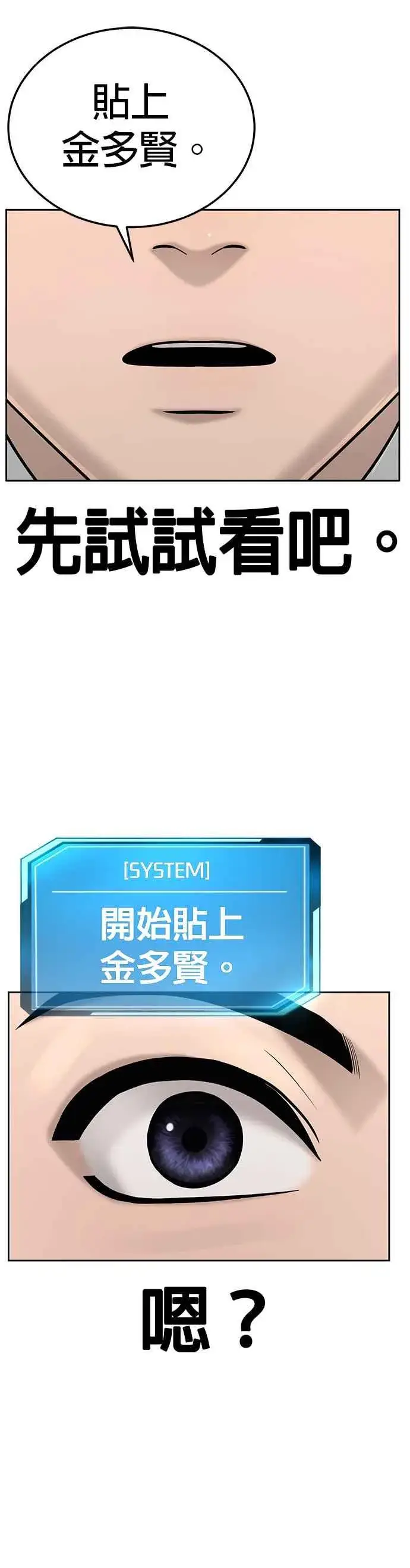 《任务至上主义》第21话 开始复制金多贤图12