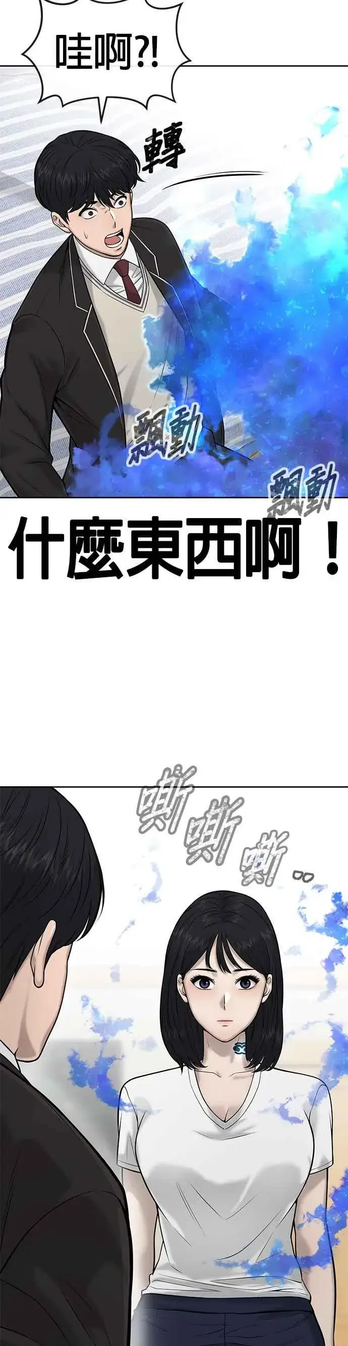 《任务至上主义》第21话 开始复制金多贤图14