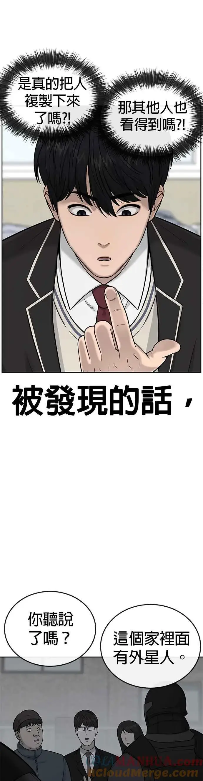 《任务至上主义》第21话 开始复制金多贤图19
