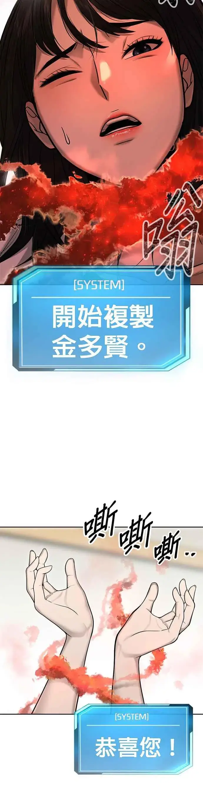 《任务至上主义》第21话 开始复制金多贤图2