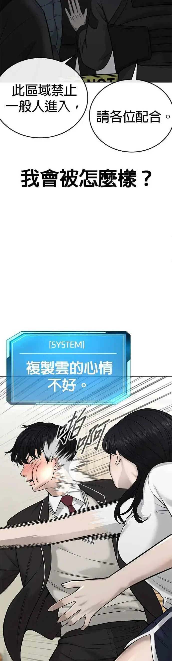 《任务至上主义》第21话 开始复制金多贤图20