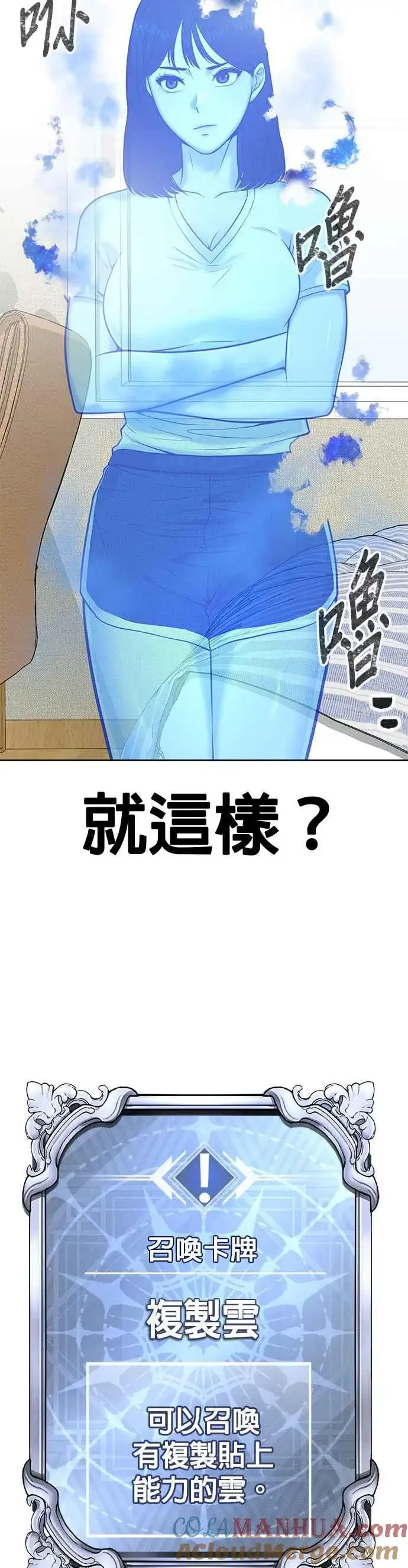 《任务至上主义》第21话 开始复制金多贤图22