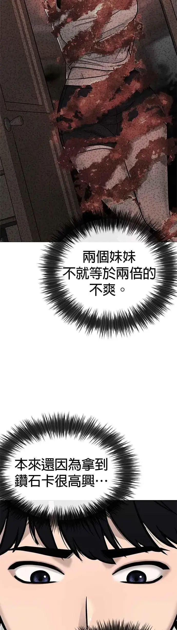 《任务至上主义》第21话 开始复制金多贤图26