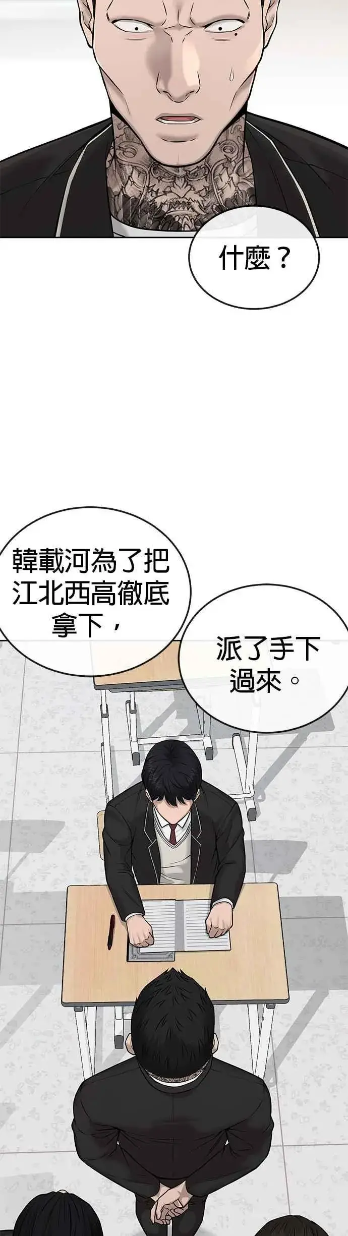 《任务至上主义》第21话 开始复制金多贤图29