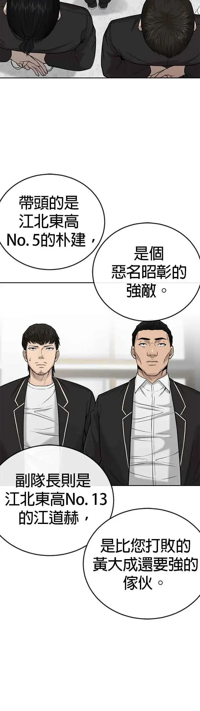 《任务至上主义》第21话 开始复制金多贤图30