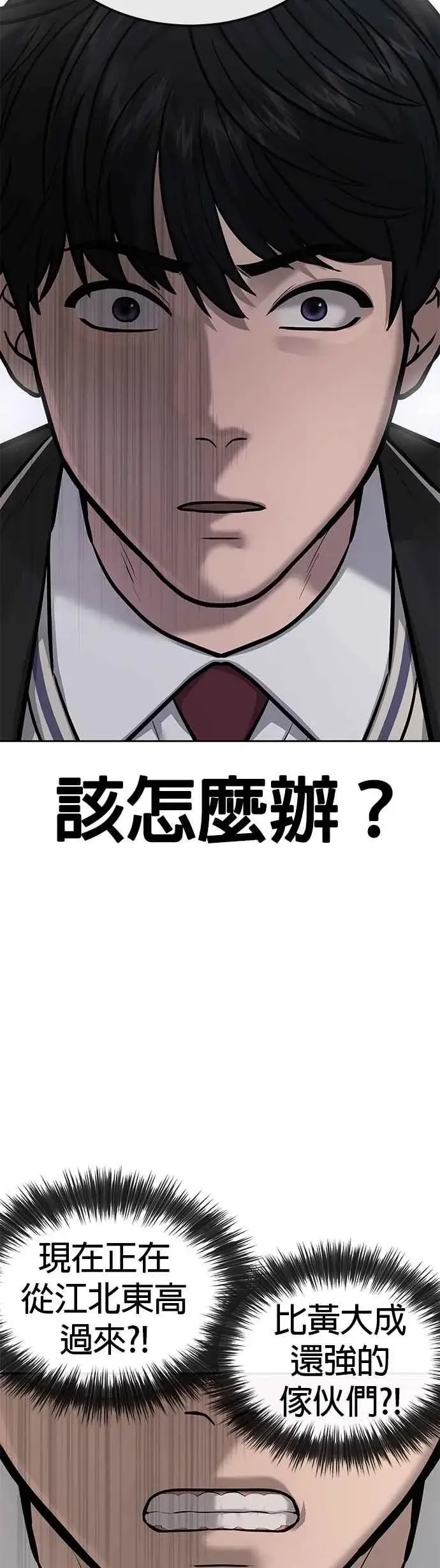 《任务至上主义》第21话 开始复制金多贤图32